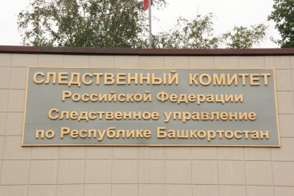 В Краснокамском районе заведующая детским садом предстанет перед судом за получение взяток от подчиненных